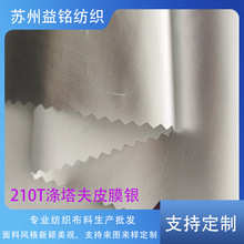 Դ�^�S�ҹ���210T������ƤĤ�y����ˮ����ƽ����܇�ַ��m�ַ��겼