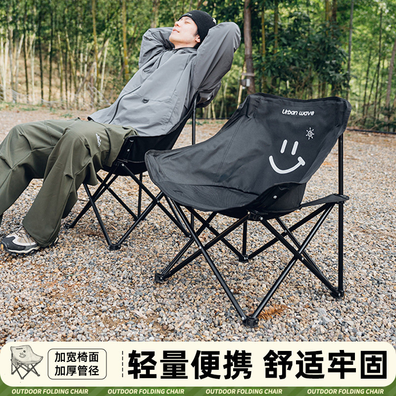 Moon Chair Outdoor Folding Chair Portable Recliner Lunch Break Folding High-Back Chair for Stall Setup, Picnic, Fishing, and Camping Moon Chair Outdoor Folding Chair Portable Recliner Lunch Break Folding High-Back Chair for Stall Setup, Picnic, Fishing, and Camping