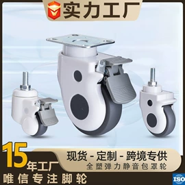 脚轮