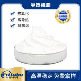 供应led导热膏 白色导热膏 导热硅脂 电子管 发热管散热膏