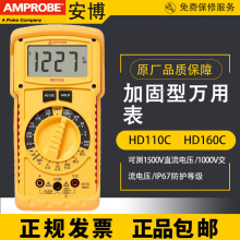 福禄克AMPROBE安博HD110C LCR55A测试仪器MO-100数字万用表DM78C