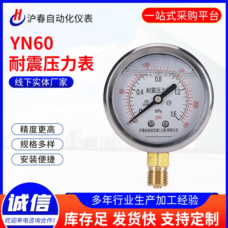 Ударопрочный манометр YN60 манометр термостойкая диафрагма масла из Нержавеющей Стали Гидравлический манометр
