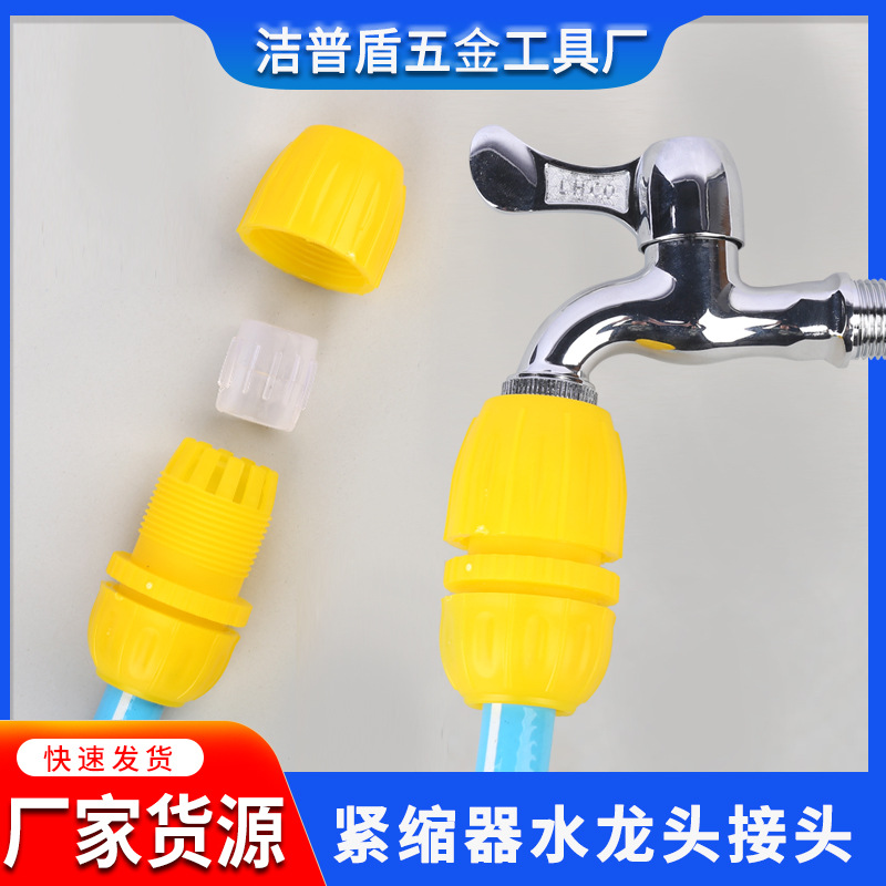 紧锁器水龙头接头厂家批发4分6分1寸多功能水管水枪接头
