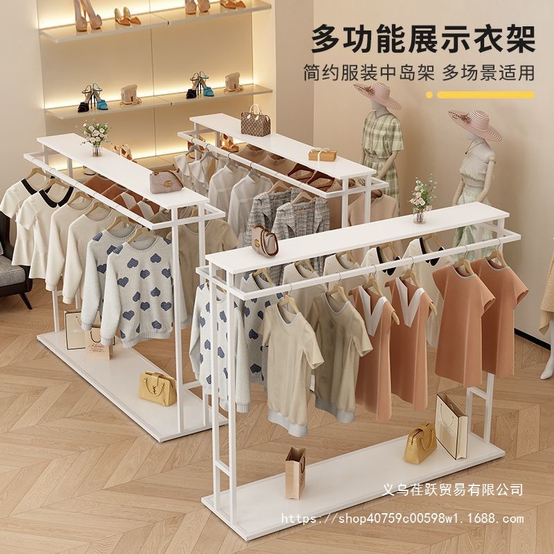 Island Rack Clothing Display Rack, Floor-Standing Clothes Rack, Double-Row Island Rack, Double-Rod Rack, Women's and Children's Clothing Display Shelf
