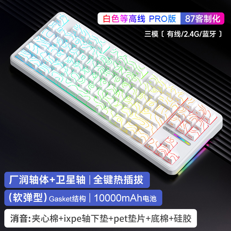 狼蛛F87Pro机械键盘无线客制化三模蓝牙电脑游戏电竞侧刻键帽|undefined