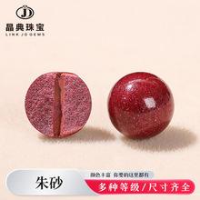 晶典珠宝 天然原矿朱砂散珠帝王砂紫金砂diy饰品文玩圆珠配饰批发