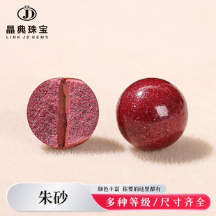 �����錚 ��Ȼԭ�V��ɰɢ�����ɰ�Ͻ�ɰdiy�Ʒ����A��������l