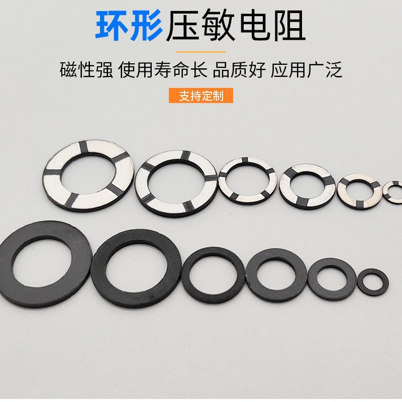 电机钛酸锶压敏电阻器环形压敏电阻马达滤波抗消弧灭噪电阻