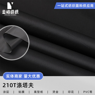 �S�ҹ��� 210T������ PVC�o��ӡ�������������L�����Ϝ�����
