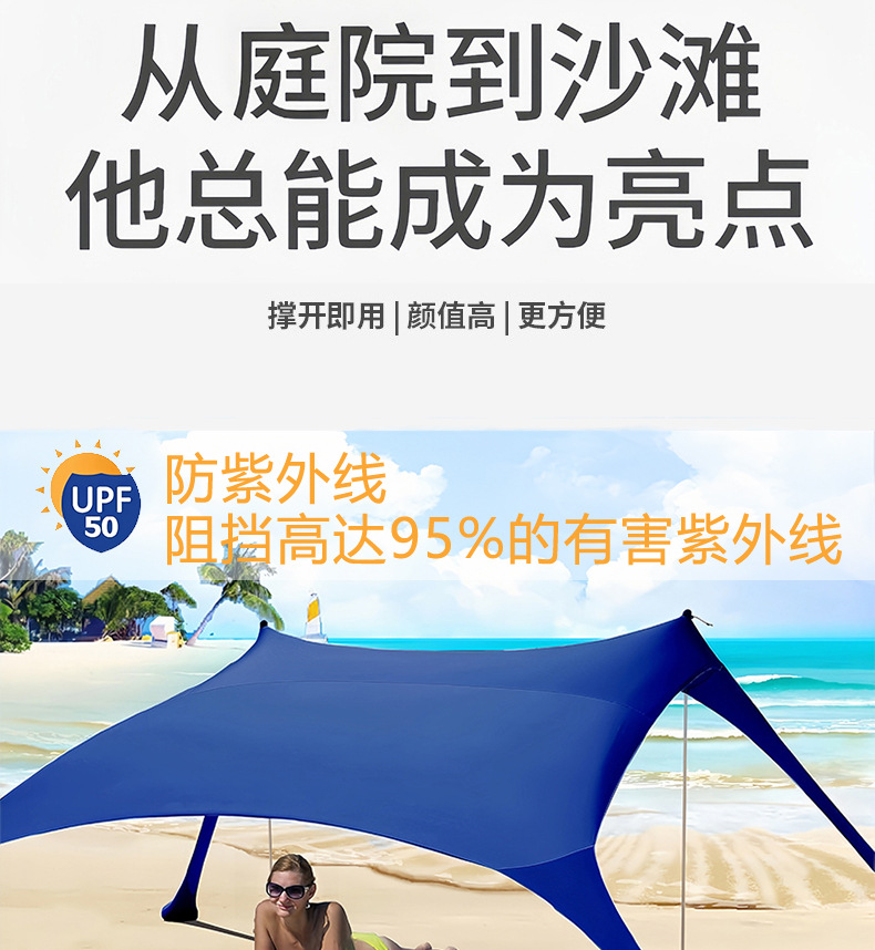 Cross-Border Beach Canopy Outdoor Portable Quick-Open Windproof Sunshade Camping Tent Folding Beach Tent