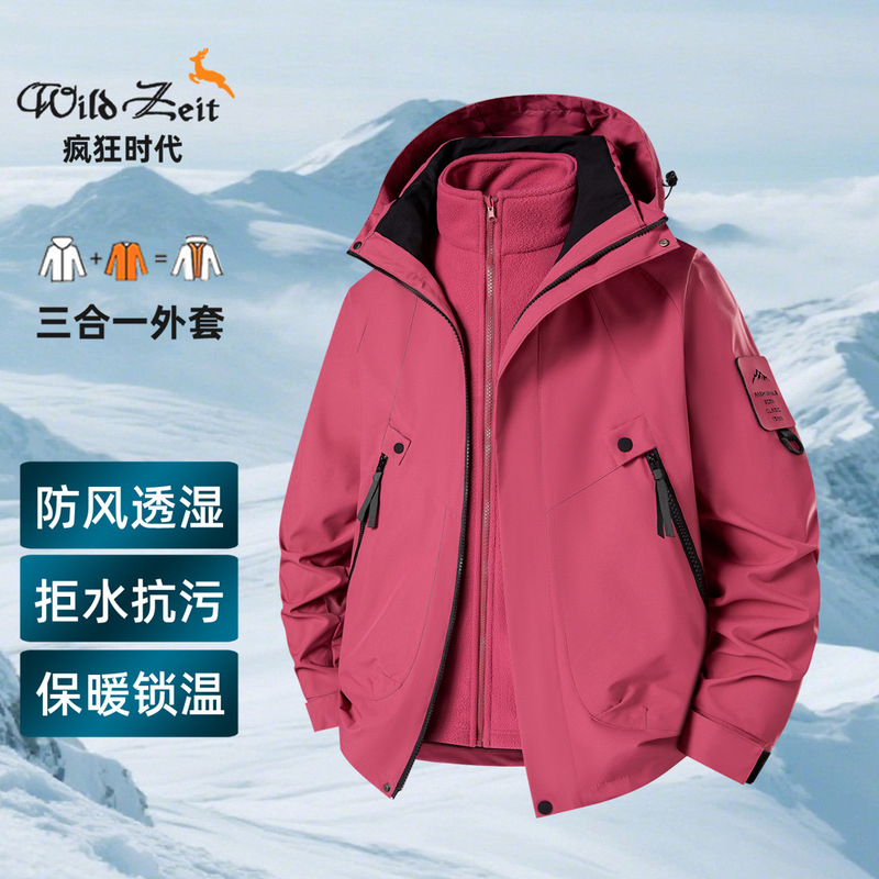 天猫驼同款三合一冲锋衣男女工装外套户外防风防水新款秋冬登山服|undefined