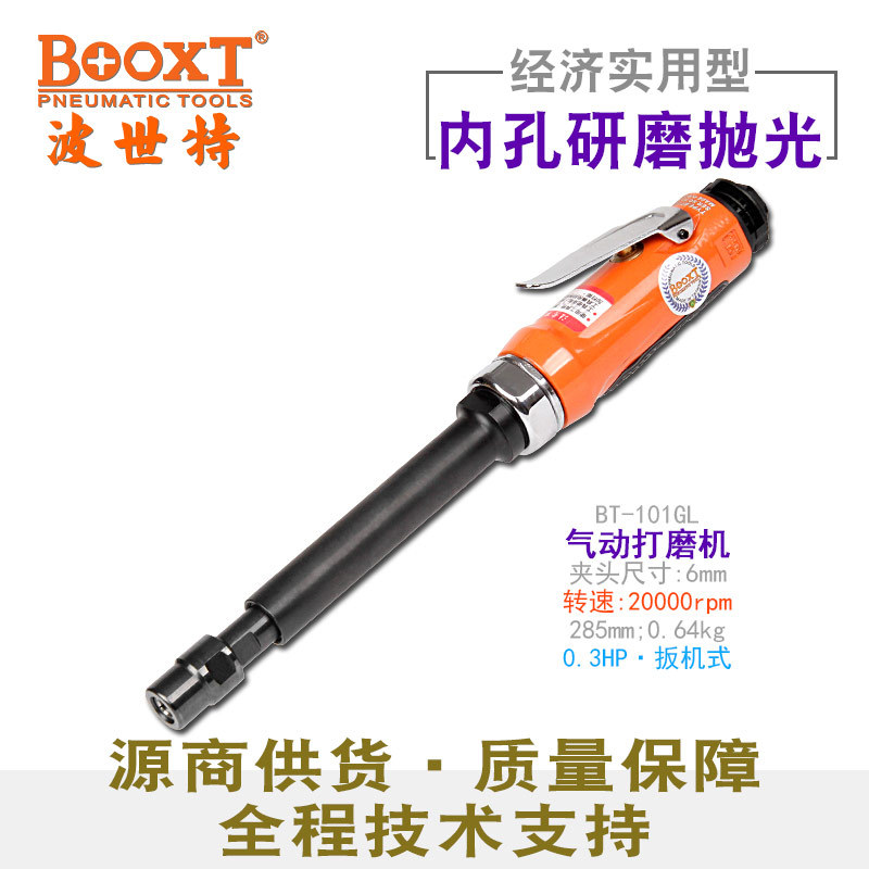 台湾BOOXT直供 BT-101GL便宜加长直风磨气动刻磨机窄内孔打磨去污