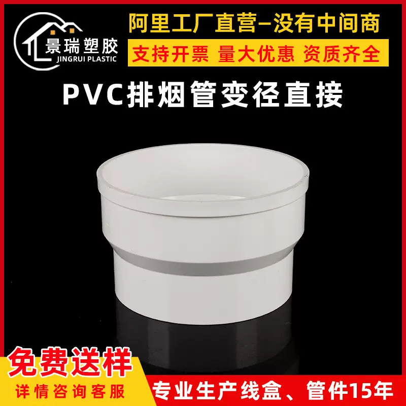 pvc排烟管变径大小接头160 180 200油烟机排风管变径圈转接头加厚