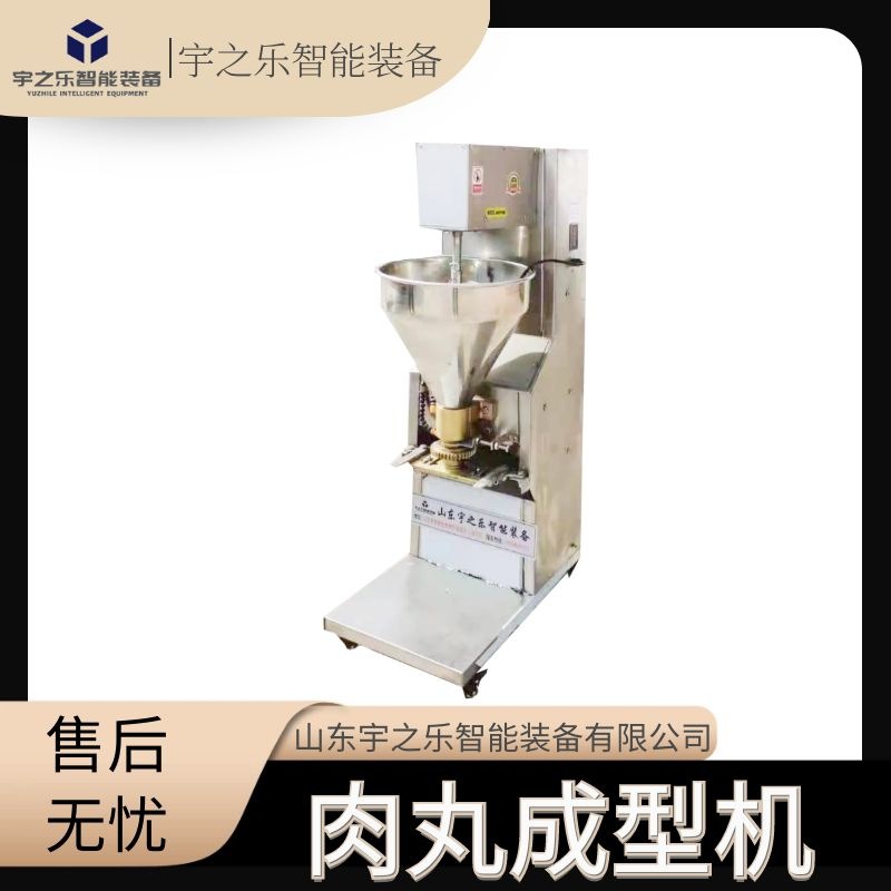 立式商用全自动肉丸成型机不锈钢肉丸成型牛肉丸鱼丸子成型机