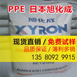 PPE Japan Asahi Chemical 540Z BK injection grade flame retardant grade high temperature resistant pure resin auto parts material
