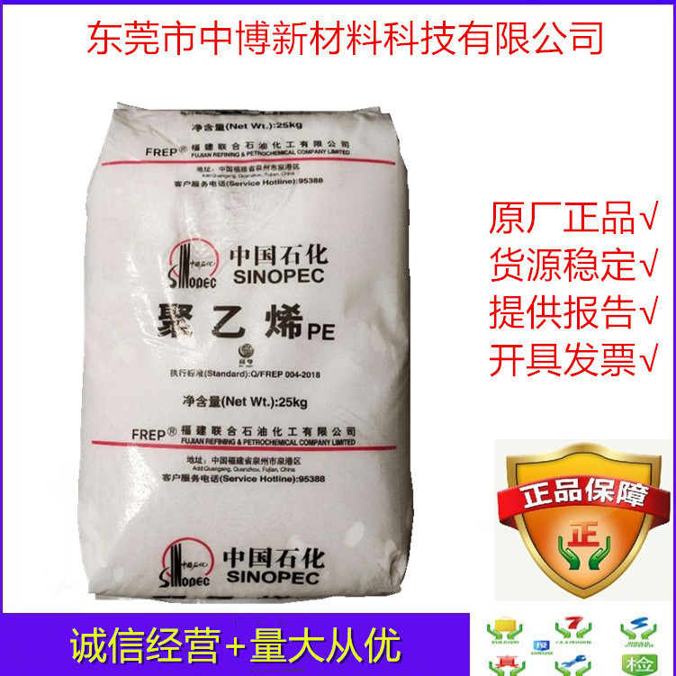 现货低压注塑级HDPE 中石化福炼 DMDA-8920高流动 高强度薄壁制品