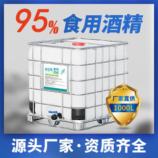 95��ʳ�þƾ� ʳƷ���Ҵ� ��������ˮ�{��𯟰ι�����ʳƷ�S��