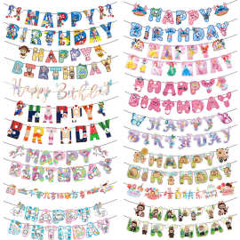 跨境儿童生日快乐装饰卡通字母拉花拉旗公主卡皮巴拉主题装饰拉旗