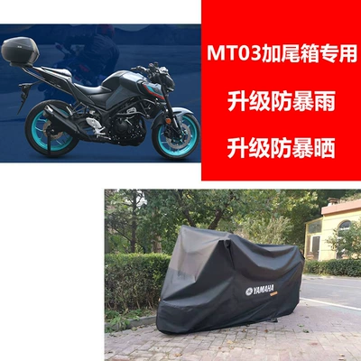 electric vehicle heat-insulating rainproof | Car clothing - m-mt03-with-rear-box