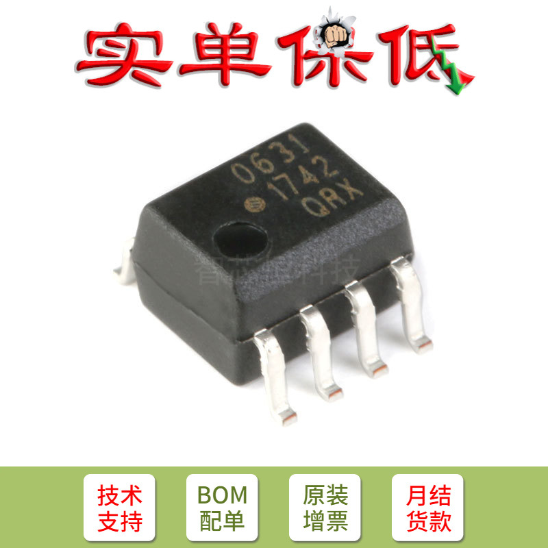 只销原装  贴片 HCPL-0631-500E SOP-8 逻辑门 光耦合器芯片