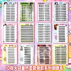 假睫毛;假睫毛镊子;双眼皮贴
