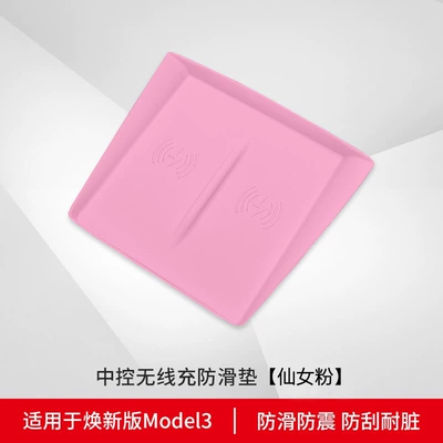 pad wireless charging pad, Other Automotive Interior Supplies - huan-new-model3-wireless-silicone-pad-pink