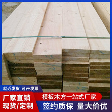 木跳板长沙厂家供应脚手架木板按需开料材质多种按需发货不掺杂材