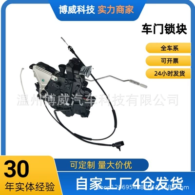 7H0 843 653 CB, left-side door lock block for Transporter T5 (Central locking)