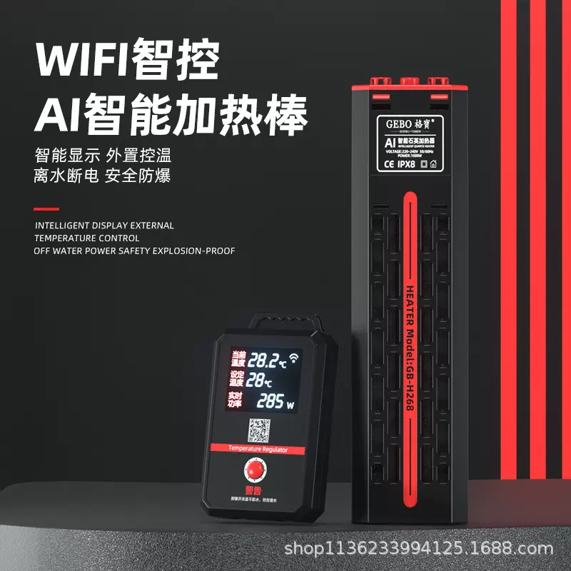 AI智能鱼缸加热棒防爆石英离水断电小型加热器水族箱养鱼加温器
