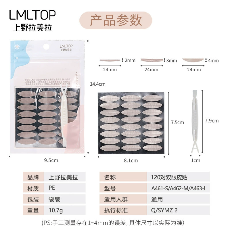 LMLTOP Downstream популярная кружевная двойная выкладка глазных повязок 120 пар натуральной сетки цвета кожи для красоты, A461 строгий отбор