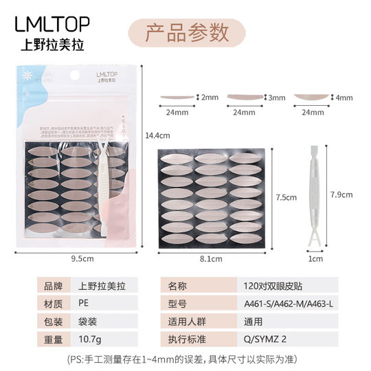 Latin American Eye Sticker 120 Pair Natural Double Eyelid Sticker Mesh Lace Skin Color Double Eyelid Sticker A461