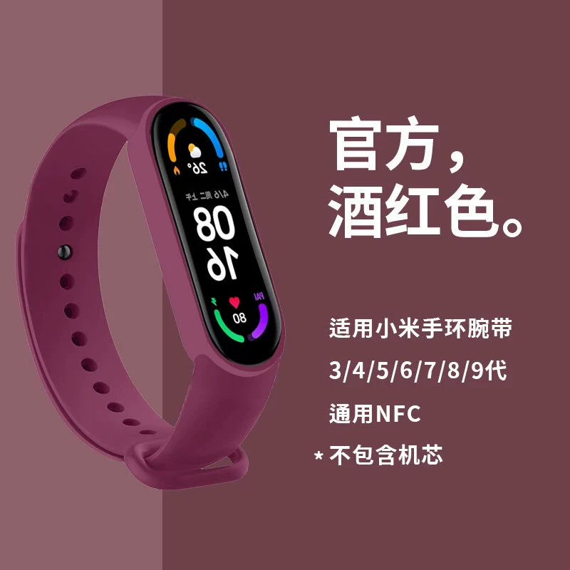Подходит к Xiaomi браслету 8 ремешок к Xiaomi браслет 3/4 ремешок Xiaomi браслет 5/6/7 однотонный цвет ремешок