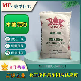 食品级木薯淀粉现货供应 粉质细腻增稠剂高粘 预糊化木薯淀粉