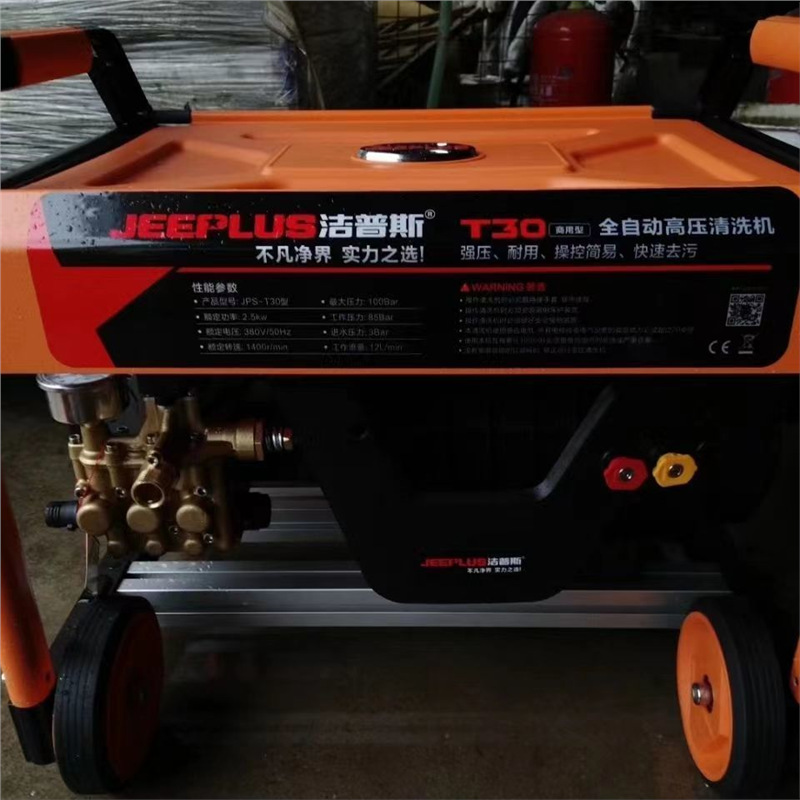 洁普斯JeepLus全自动高压清洗机 洗车店刷车泵 商用清洗机318 T20