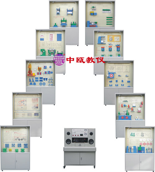 SZJ-TG10C型 按键控制《金属工艺学》陈列柜|职业实验配备设施