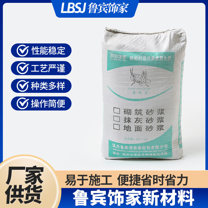 现货干粉砂浆建筑工程混合抹面砖墙面粉刷材料抹灰抗裂混凝土