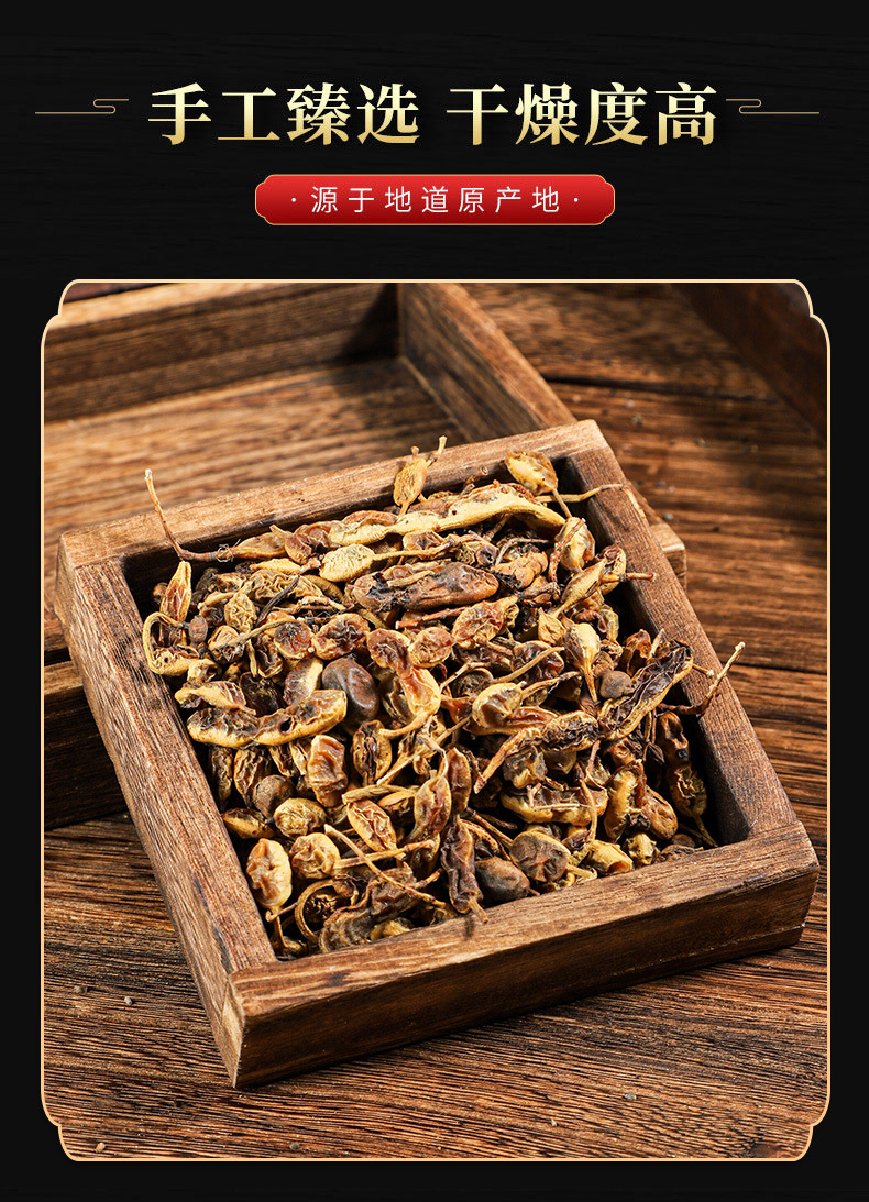 Huai Jiao (Sophora japonica Fruit) — Dried Food Herb & Huai Jiao Powder, 500g quality and texture