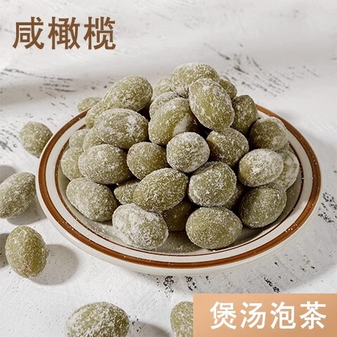 【Wholesale Salted Olives】Fujian Minhou Specialty Fully Salted Olives for Soup, Stew, Tea, and Drinking - Extra Salty Olives