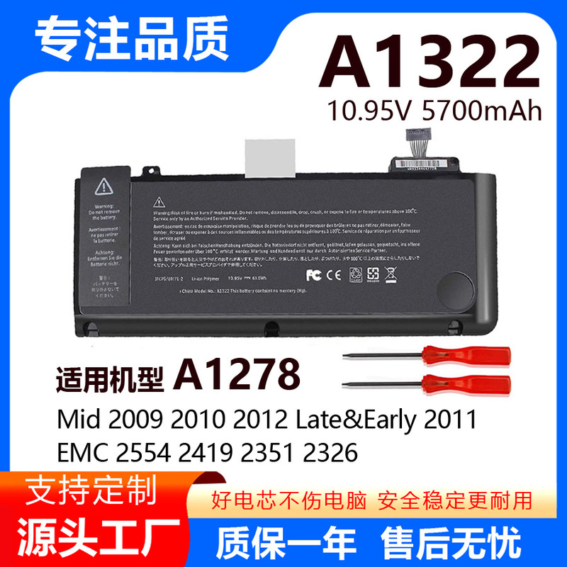 Suitable for Apple MacBook Pro 13inch A1278 2009-2012 A1322 Notebook Battery