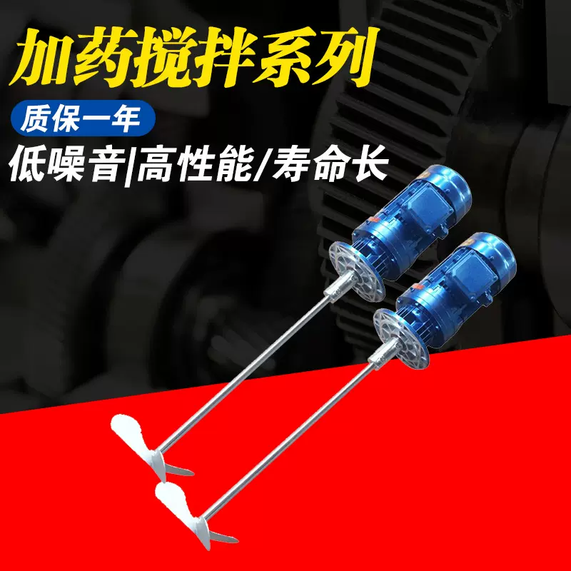 立式混合搅拌机 行星减速机搅拌机 加药立式搅拌机 搅拌桶减速机