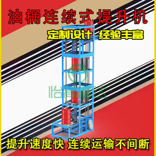 [Customized] Oil Drum Continuous Elevator Explosion-Proof Production Line Roller Conveyor High-Speed Vertical Elevator