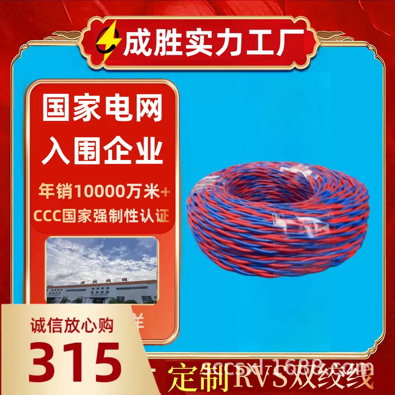 加工定制花线电线 铜芯ZRRVS2芯1.5/2.5消防灯头家用双绞线电线