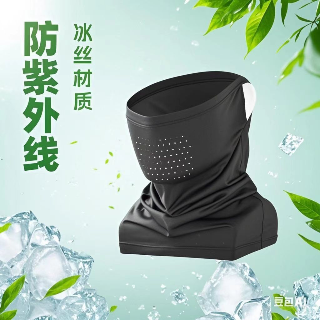 夏季户外运动防晒面罩透气挂耳凉感头套户外骑行护颈冰丝防晒围脖