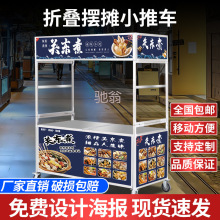z%小吃车折叠摆摊车熟食车冷饮车多功能地摊车卤味炸串车地摊桌子