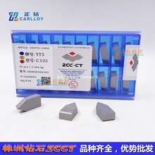 ZCCT�����ʯ���ӵ�Ƭ���^C122 YT5 YT15 YT14 YW1 YW2 YG6 YG8