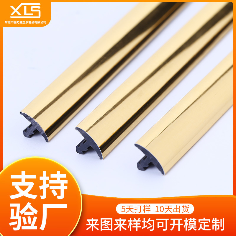 Pvc Plastic Punch-Free Decorative Strips, Handicrafts, Gold Edge Strips, Flat Sliding Door Plastic Decorative Strips, Edge Strips