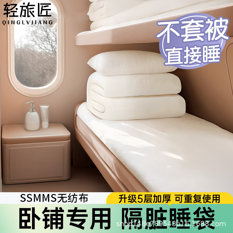 Disposable Bed Sheet Train Sleeper Hotel Travel Soft Sleeper Anti-Dirt Three-Piece Set Travel Thickened Portable