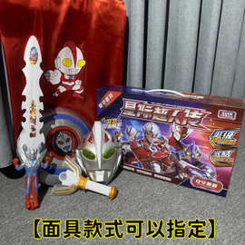 发光玩具剑万圣节男孩迪迦变身器儿童奥特曼生日面具全套礼盒
