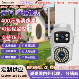云台;监控摄像机;门铃