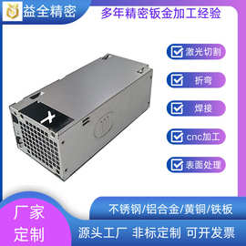 东莞厂家钣金件加工定做非标定制电源盒设备外壳精密钣金加工
